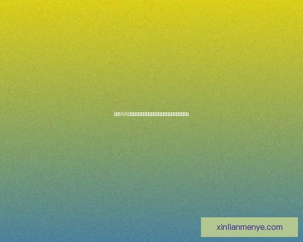 探索996传奇手游盒子全新玩法与精彩福利，畅享极致游戏体验