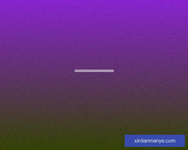 烟雨江湖少林药浴揭秘：古老秘方与治愈之道的深度探索