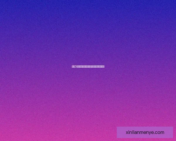 剑网3丐帮奇穴系统全面解析与最佳搭配策略详解