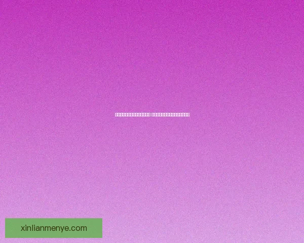 喜茶携手原神开启全新联动活动 解锁限定饮品与游戏道具双重惊喜